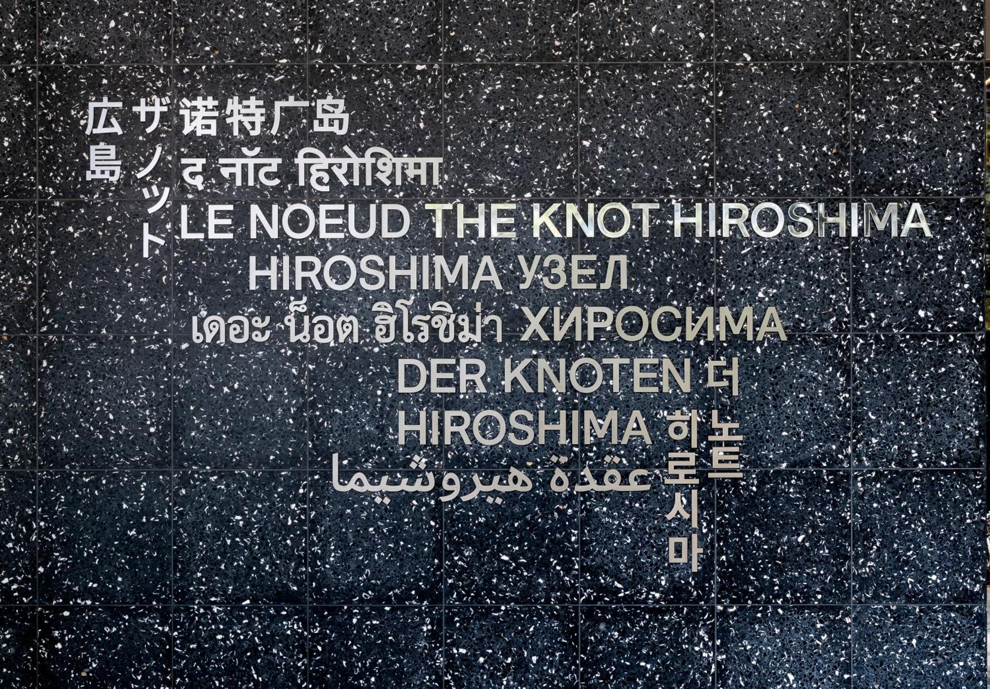 The Knot Hiroshima Hotel ภายนอก รูปภาพ